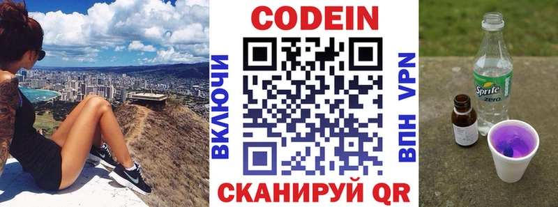 Кодеин напиток Lean (лин)  mega ссылки  мориарти какой сайт  Каспийск 