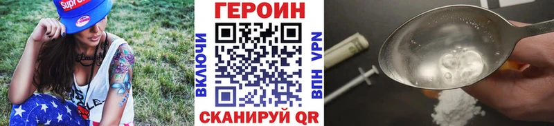 Героин VHQ  Каспийск 
