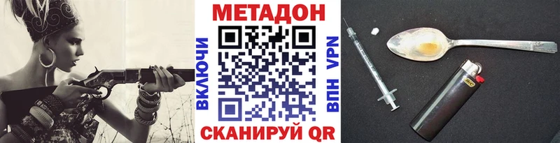 наркотики  Каспийск  МЕТАДОН methadone 